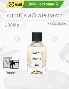 Туалетная вода 50 мл