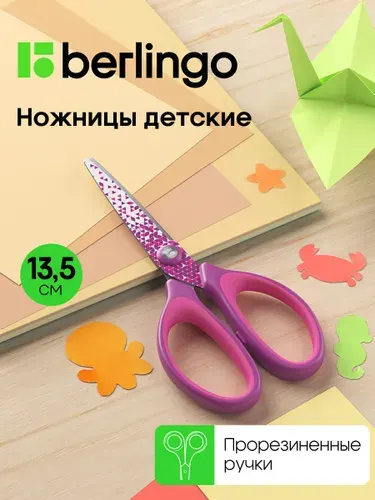 Детские ножницы для творчества, безопасные