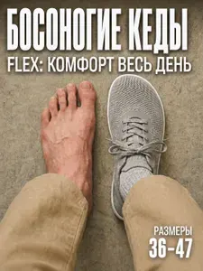 Кроссовки WILDFOOT