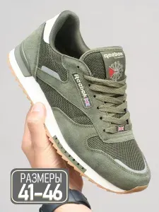 Кроссовки Classic