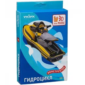 Гидроцикл. 3D -пазл.