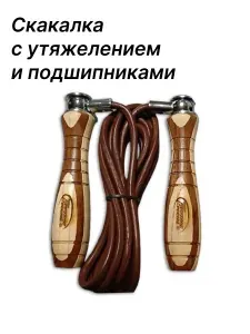 Скоростная скакалка с утяжелителем для бокса, фитнеса, кроссфита и единоборств