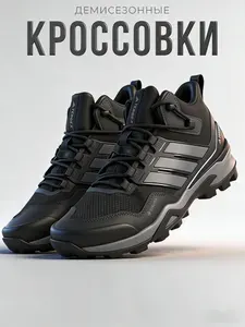 Кроссовки Adidas кроссовки мужские адидас