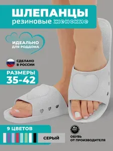 Тапочки BBC Shoes тапочки