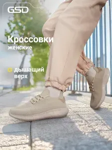 Кроссовки GSD GSD