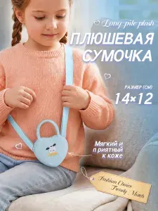 Обожаю детскую сумку