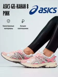 Кроссовки ASICS Gel