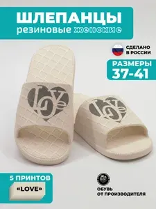Тапочки BBC Shoes тапочки