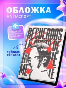 Обложка для паспорта