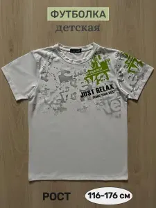 Футболка 1 шт
