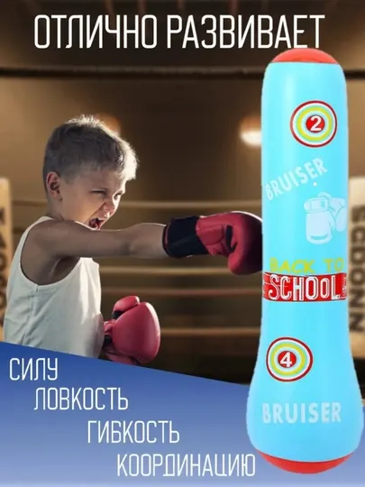 Мягкая боксерская груша для детского спорта, больших и маленьких размеров