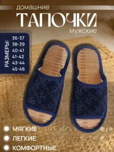 Тапочки Тапочки