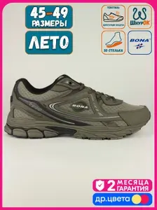 Кроссовки BONA летние Green-G