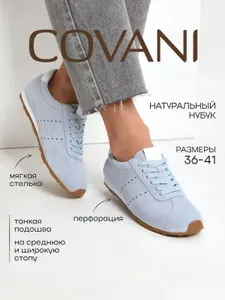 Кеды Covani