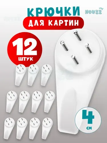 Крючки для картин, 4 см, комплект из 12 штук