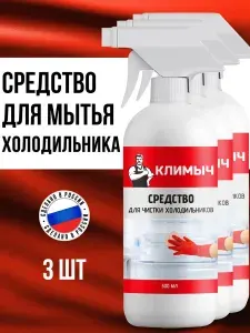 Средство от запаха в холодильнике, набор из 3 шт.