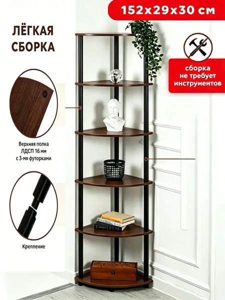 Стеллаж для игрушек в детскую