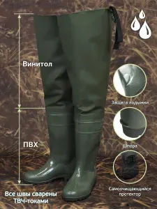 Сапоги Фирма <<СТЕП>>
