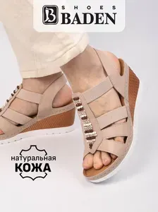 Босоножки Baden