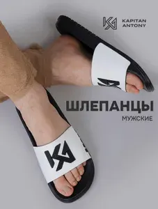 Шлепанцы KAPITAN ANTONY