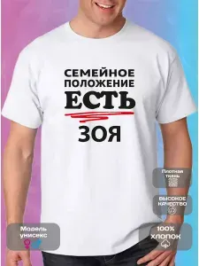 Футболка Augusto