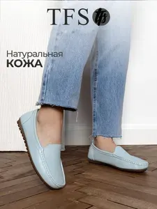 Мокасины TFS