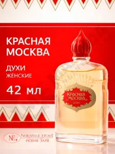 НОВАЯ ЗАРЯ Духи женские Красная Москва 42 мл