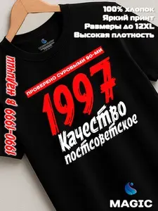 Футболка Всё в цвет