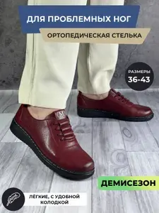 Мокасины tapki.vsem