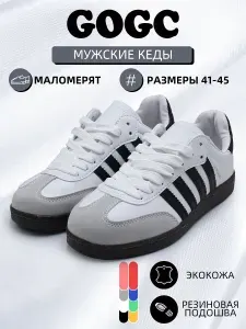 Кроссовки GOGC