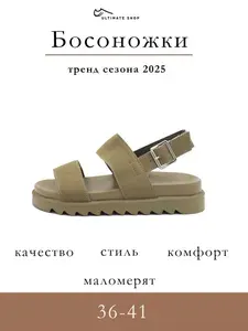 Босоножки Ultimate shop