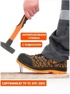 Полуботинки рабочие Мистраль