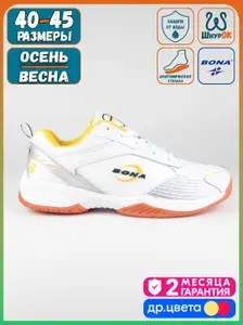 Кроссовки BONA демисезонные White-A