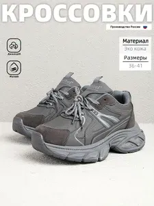 Кроссовки Aimosi
