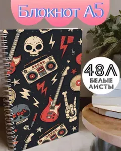 Блокнот, листов: 48