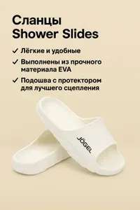 Сланцы JOGEL