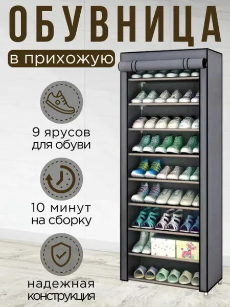 Детская обувница в прихожую закрытая