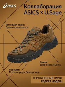 Кроссовки ASICS