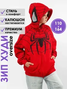 Толстовка Соль&Перец СпортШик