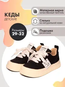 Кроссовки Капитошка