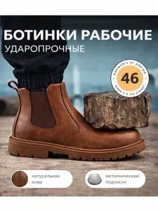 Ботинки рабочие AUVYI