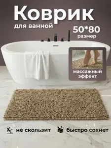 Ковер Коврик