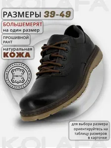 Ботинки Kolafa