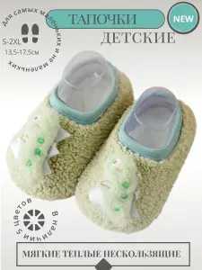 Тапочки Корона кидс