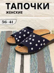 Тапочки INFORADA iw