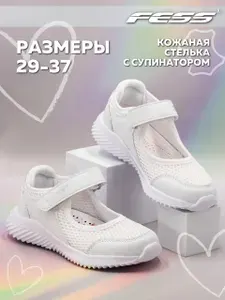 Туфли FESS Школа