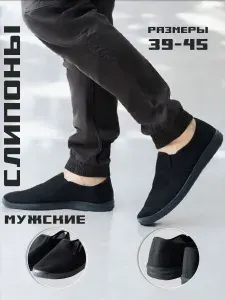 Слипоны ShoesKomfort