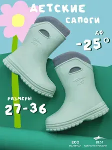 Сапоги резиновые BEST
