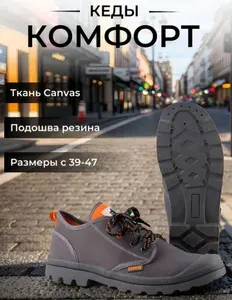 Кеды Скорпион