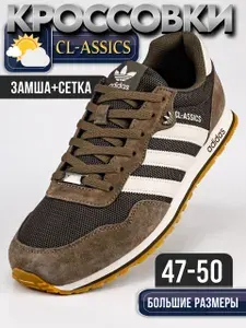 Кроссовки CL-ASSICS